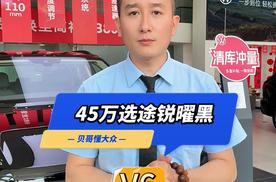 大众途锐V6这个价格你觉得值不值