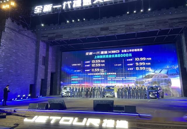 全新一代捷途X90，影院级SUV正式上市，不仅是大那么简单