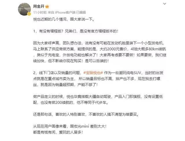 宝骏悦也可以加装增程器，是“爱玩”还是里程焦虑？