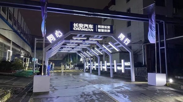 长安汽车宠粉丝的新方法 UNI Service服务正式推出
