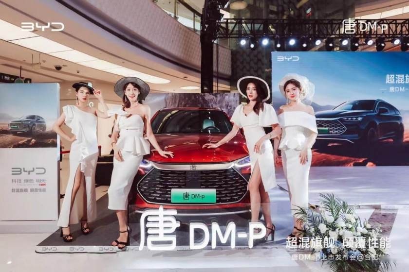 卉眼识车｜混动SUV天花板唐DM-p合肥区域上市