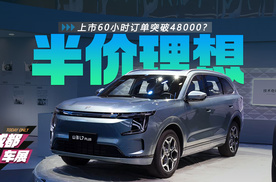 上市60小时订单突破48000？捷途山海L7 PLUS怎么做到的