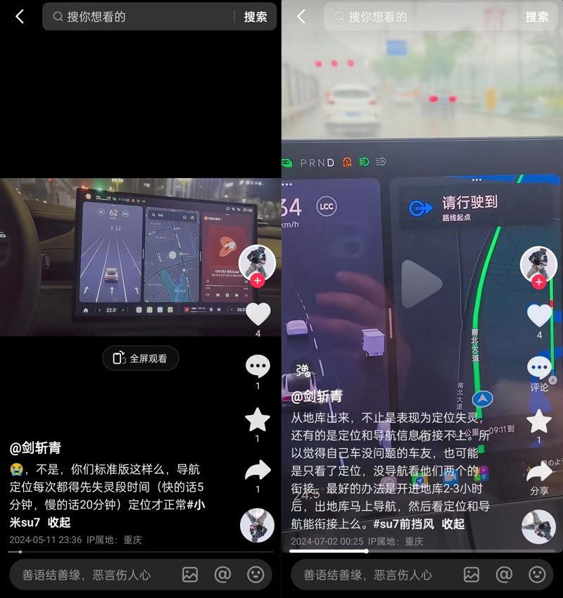 小米SU7前挡风玻璃影响信号？小米售后给出解决方案