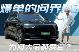 问界M8深度评测，八项全能，我说它八全八美？被种草了