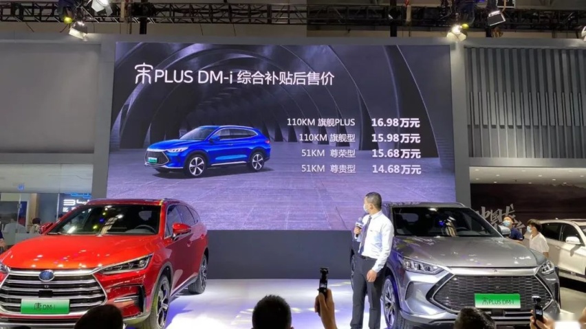 重庆车展丨比亚迪DM-i家族双车上市，DMi车主迎来交付