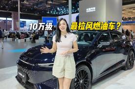 大尾翼+黑化套件！长安第二代UNI-V黑武士版实拍