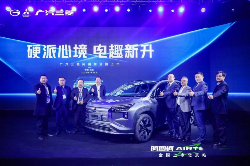 合资硬派纯电SUV 广汽三菱阿图柯在北京正式上市