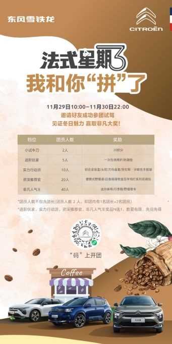 浪漫+实用，法式星期三刷屏级攻略出炉