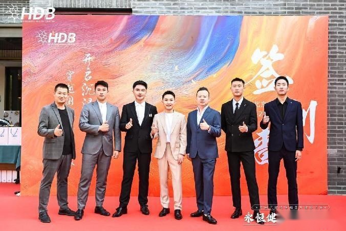 HDB海德堡国际抗衰《永恒健康·国潮印象》国风之旅聚势启航