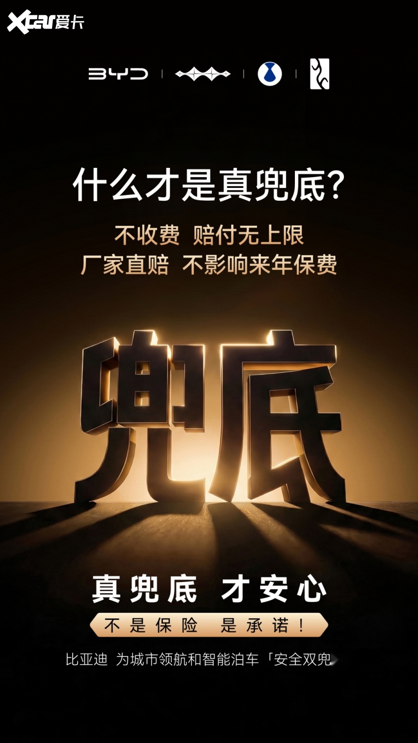 辅助驾驶进入“责任竞争”阶段,兜底机制需要看清细节
