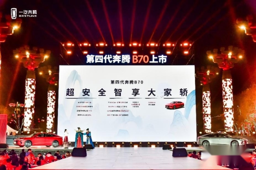 售12.99万元起，搭载2.0T发动机，第四代奔腾B70上市