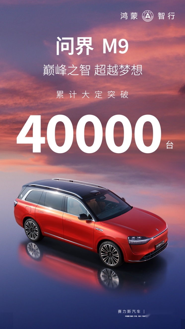 问界以近3.3万辆的成绩夺得新势力销冠，技术才是最大武器