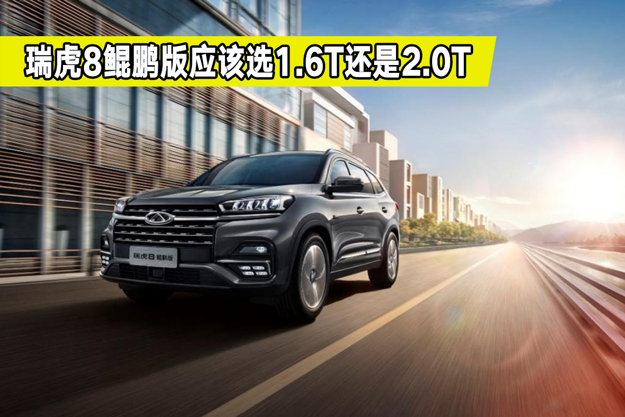 ��8�H�i�����������1.6T��2.0T��ô�x���໨һ�fֵ��