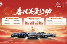 95 亿人次春运大考，东风标致和东风雪铁龙凭体系力交出满分答卷