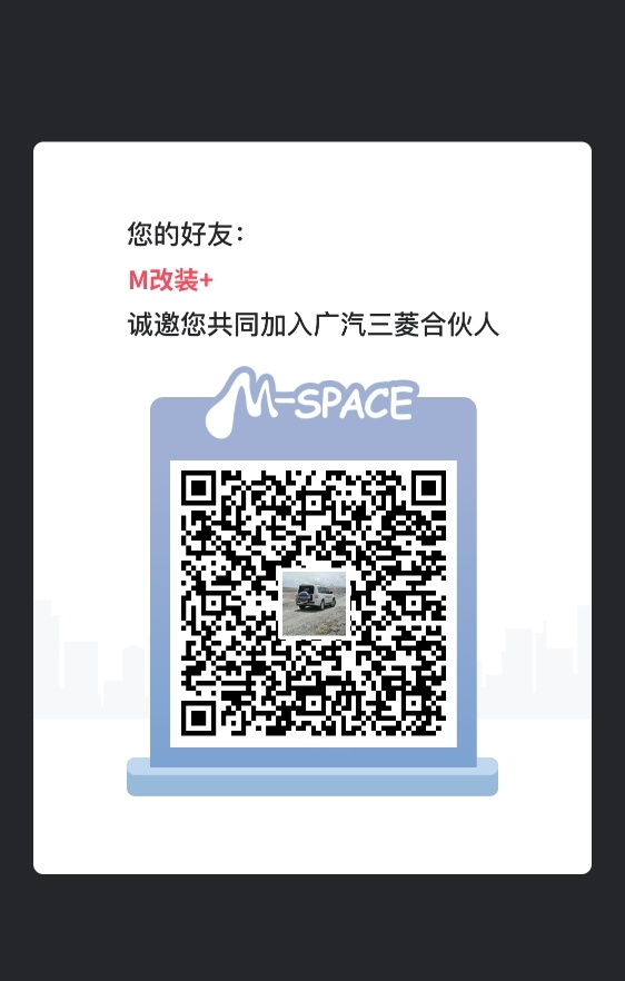 三分改、七分调；广汽三菱奕歌改装第二集