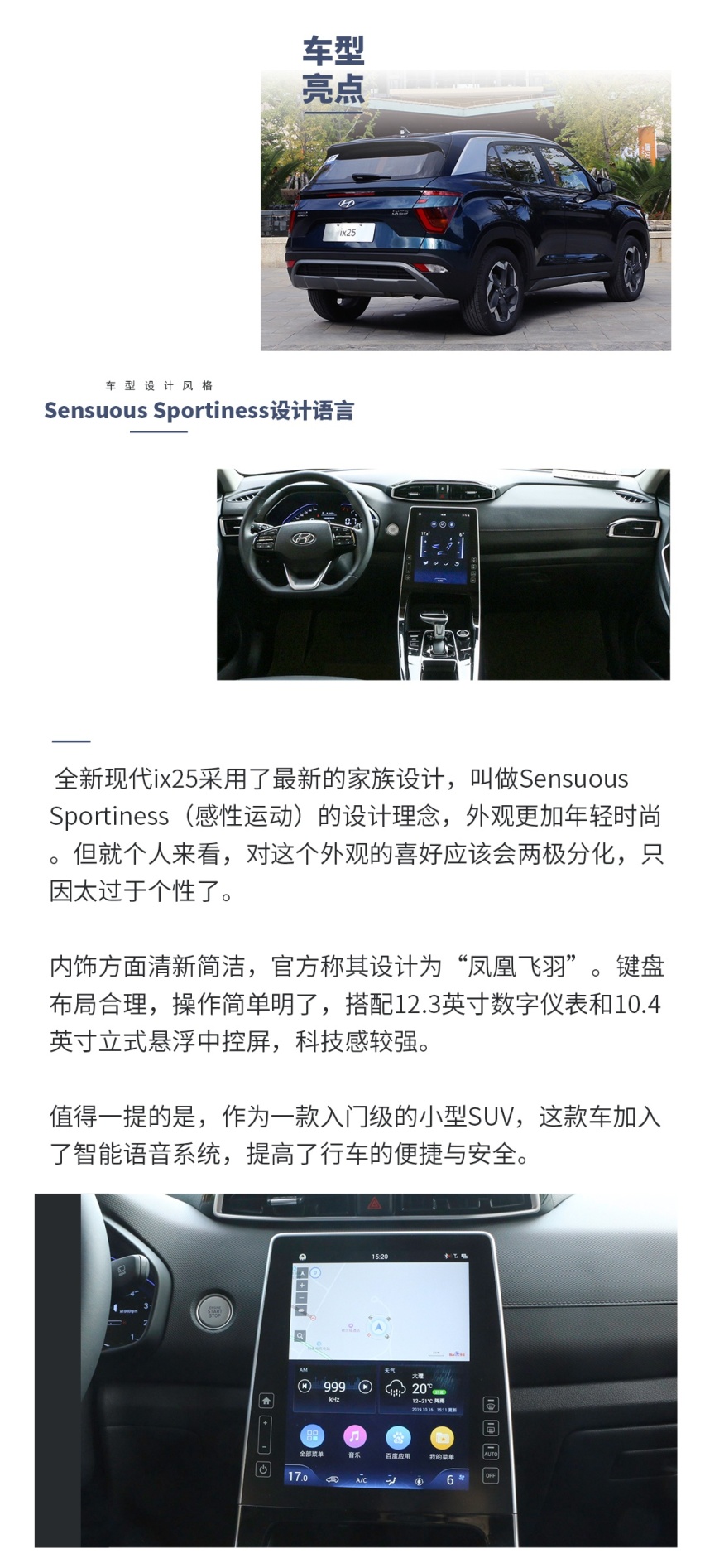 顶配13万，全新合资SUV价格低配置高，精明的人选那款？