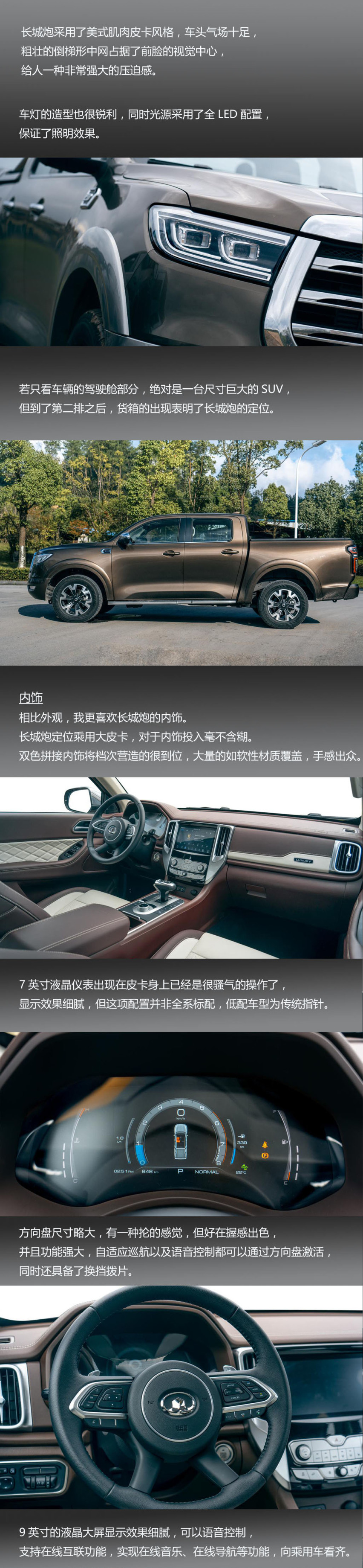 这一炮，很有杀伤力 | 长城炮试驾体验报告