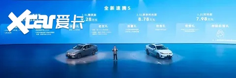 大众严选 9久相伴 一汽-大众春季新品发布会五车齐发