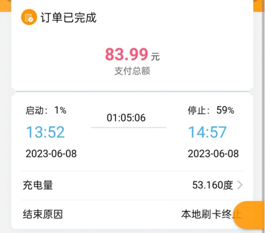 买电车被割韭菜了？充电桩费用猛增 想省钱得会这些！