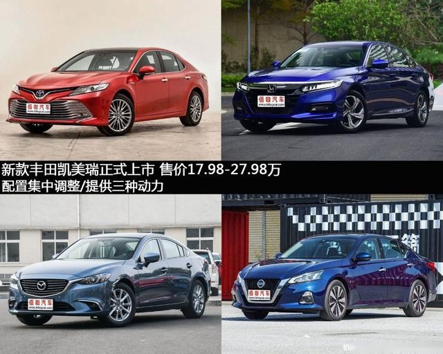 围观合资B级车“变形记”推荐高颜值四款中型车 第一台刚迎改款