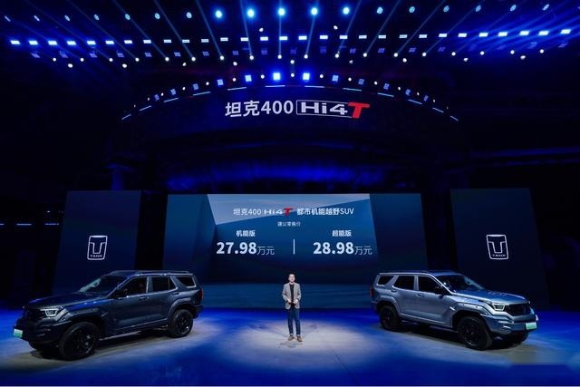售价27.98万起，越野SUV坦克400 Hi4-T正式上市开启交付