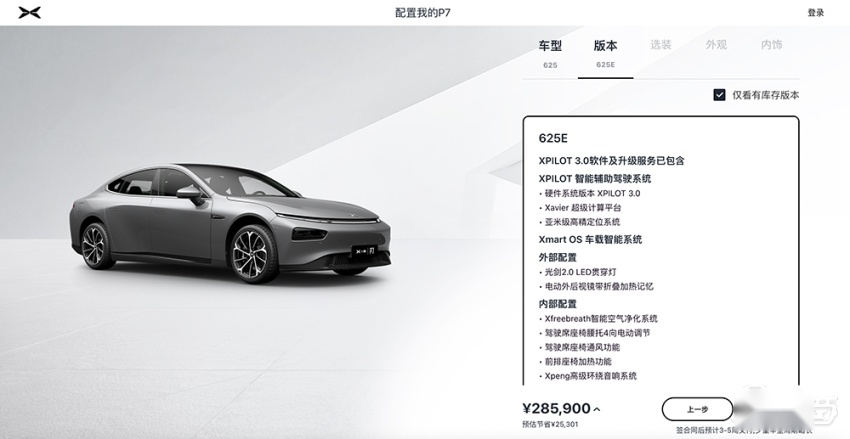 销量喜人，小鹏却偷偷降价了