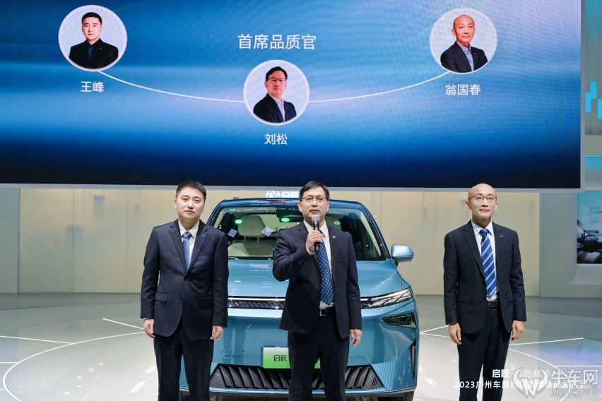 2023广州车展：全赛道布局，启辰未来3年将发布6款新车