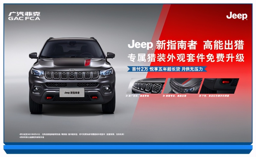 有TA永远不会迷失方向，Jeep“双指”组合做生活中的引路人