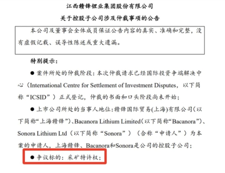 花67亿美元继续买，全球第三大锂巨头可能是它