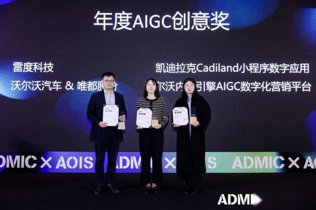 第七届金璨奖2024年奖项公示：革新立意，数创格局