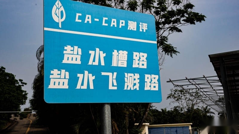这么折腾为了什么？ 一文了解江铃大道整车盐雾试验