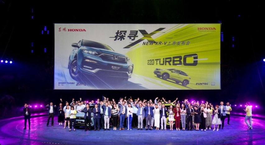 新增1.5T，全新XR-V上市售12.79-17.59万元