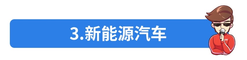 秒杀豪车？巨便宜的国产车，还有这些王牌大招！