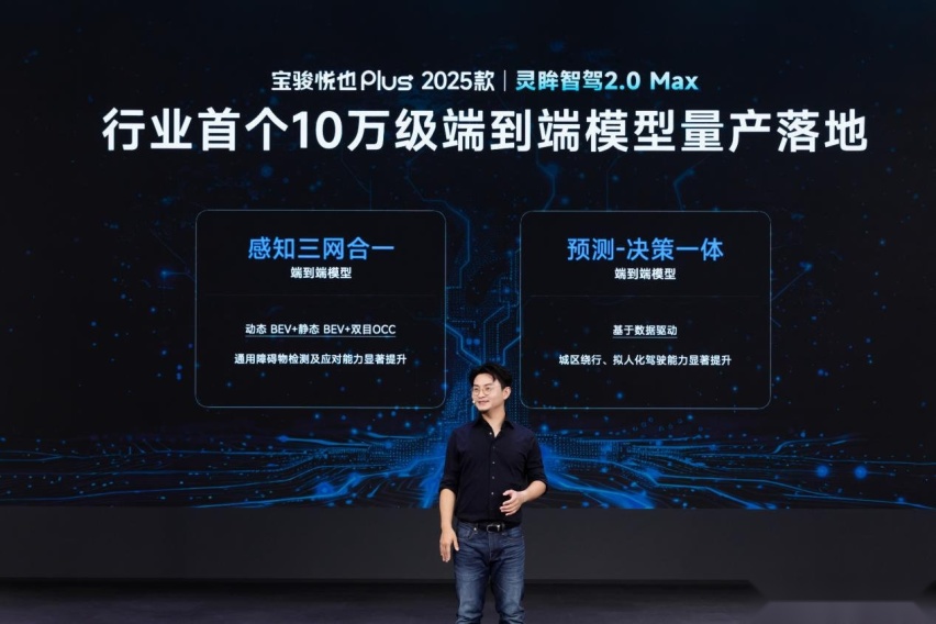 加量不加价！10万级高阶智驾方盒子—宝骏悦也Plus 2025款上市