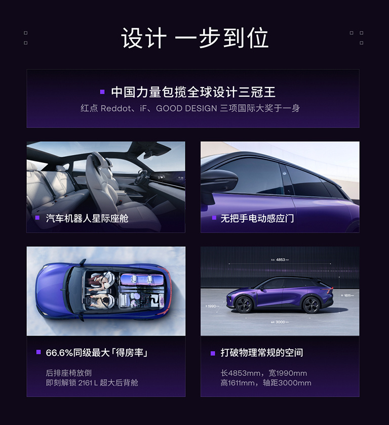 极越01宣布官方直降3万，是不是入手好时机？