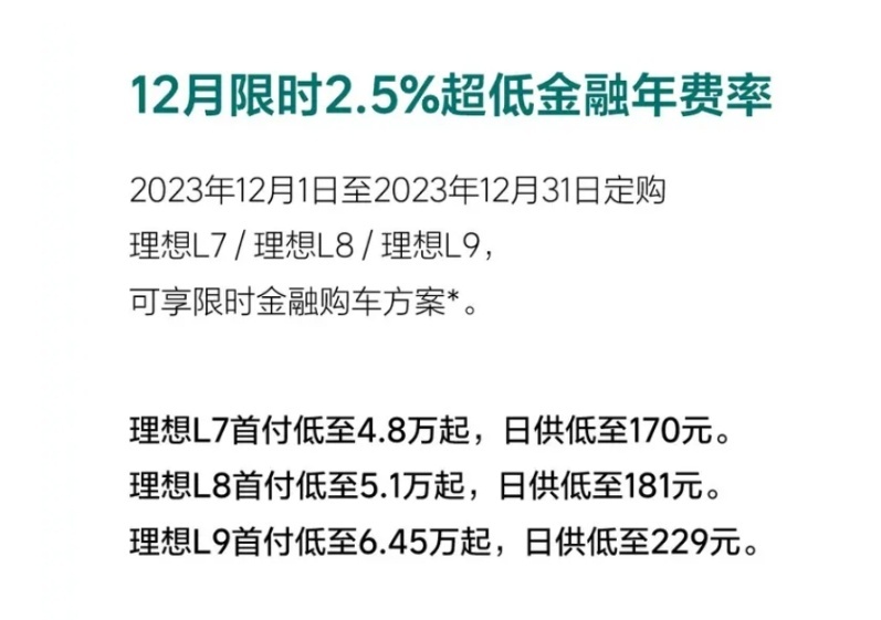 杀疯了！15家新能源车企官宣降价，最高降8万元