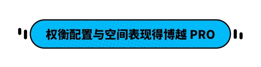 家人都夸你选得好！12万预算买中国SUV 这几款是躲不过的选择？