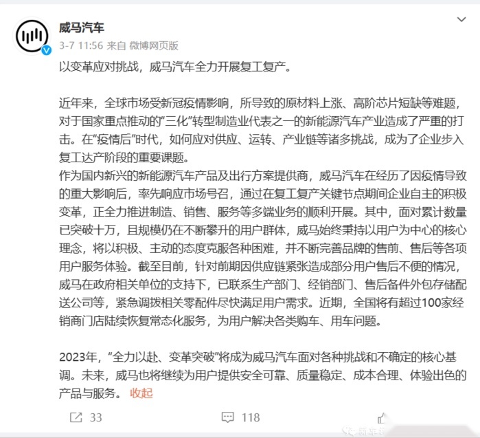 410亿打水漂！曾与蔚小理齐名，怎么就破产收场了？