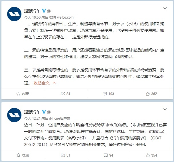 理想One座椅疑似发现水银：汞超标还是“被投毒”？