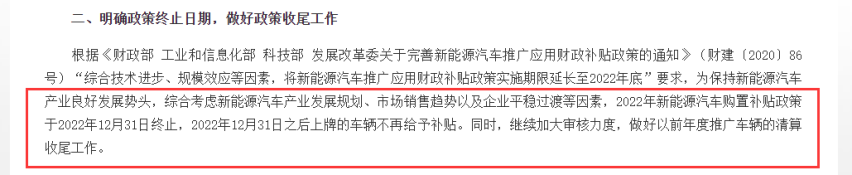 国补将到期，有品牌限贴，比亚迪涨价，12月将是买电车最好时机？