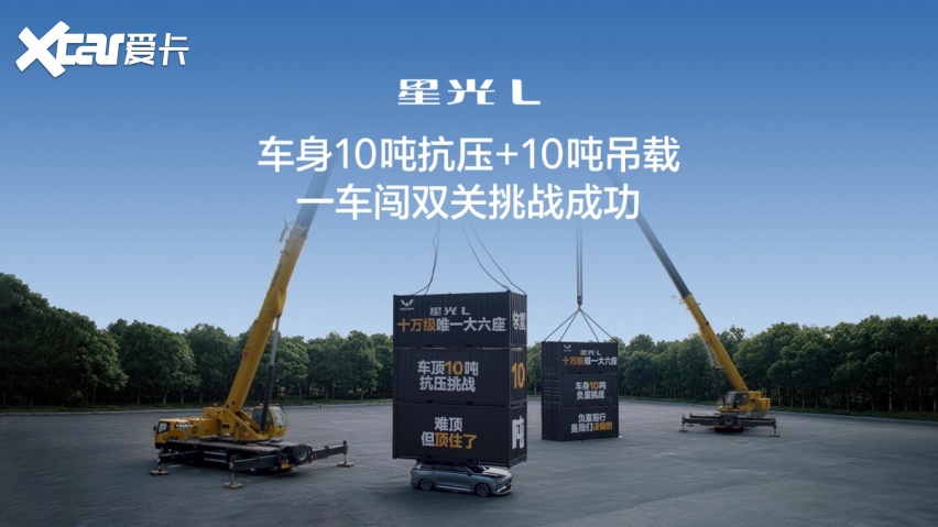80天破2万台，星光L夺9月大六座插混SUV TOP2