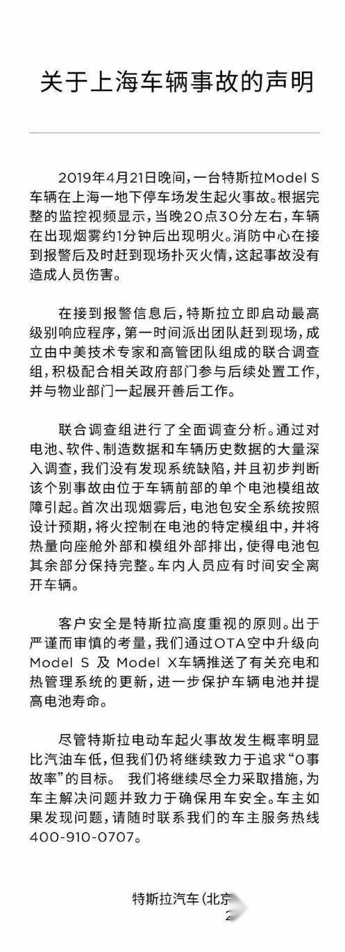 蔚来、特斯拉的车为何经常自燃？这“锅”应该是电池供应商来背？