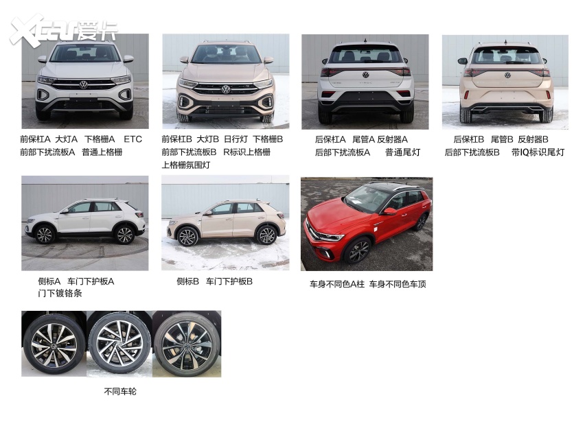 一汽大众新款探歌曝光，前脸改动，配备贯穿尾灯