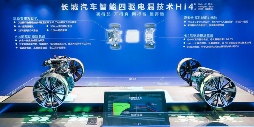 两驱价格买四驱 长城汽车发布全新智能四驱电混技术Hi4
