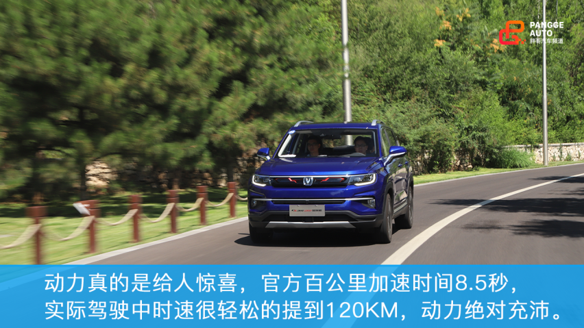 胖哥试车 试驾长安CS35 PLUS 蓝鲸版
