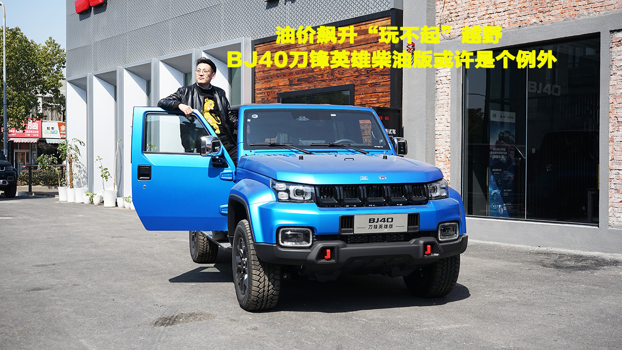 ͼ治ԽҰBJ40Ӣ۲ͰǸ