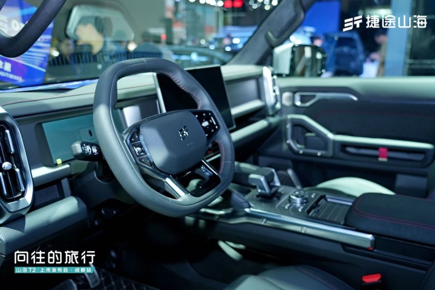 17.99万起“旅行越野超混SUV”捷途山海T2成都车展上市