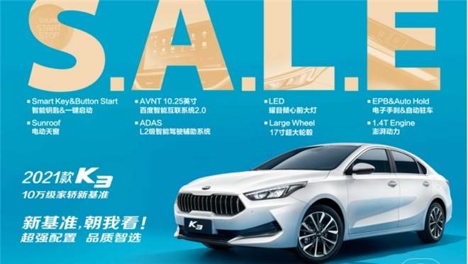 新知达人, 年前买车划算还是年后手把手指导第一台10万级代步车购入指南！