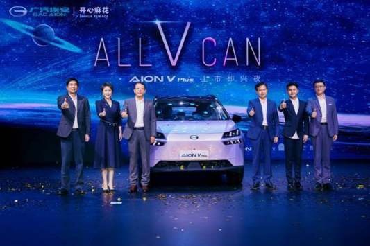 肖勇：AION V Plus诚意上市，真保值、无套路、巨省心！