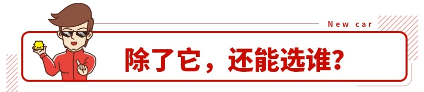 16.99万起，超亲民的合资SUV改款上市，顶配官降2万！